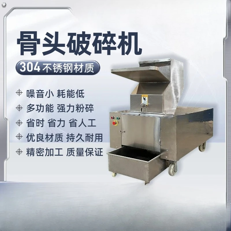 Coconut shell crusher, frozen fish and frozen meat crusher, Chinese herbal medicine cassava crusher