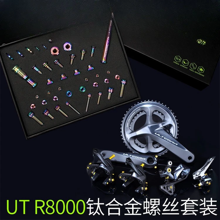 

R8000 titanium alloy screw kit, road car C clip brake front and rear shift screw kit