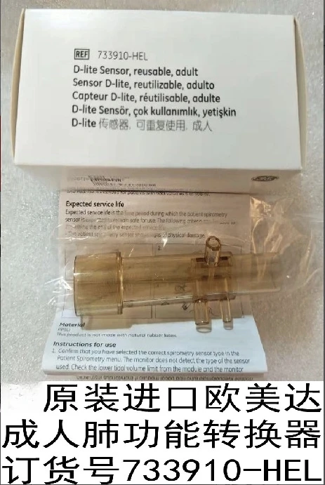 GE Original European and American Anesthesia Machine Respirator Adult Lung Function Converter Sensor 73390-HEL