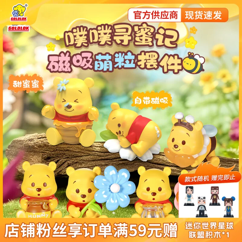 

Miniso GOLDLOK Winnie the Magnetic Particle Ornaments Bear Blind Box — милая модная коллекционная игрушка для детей и коллекционеров