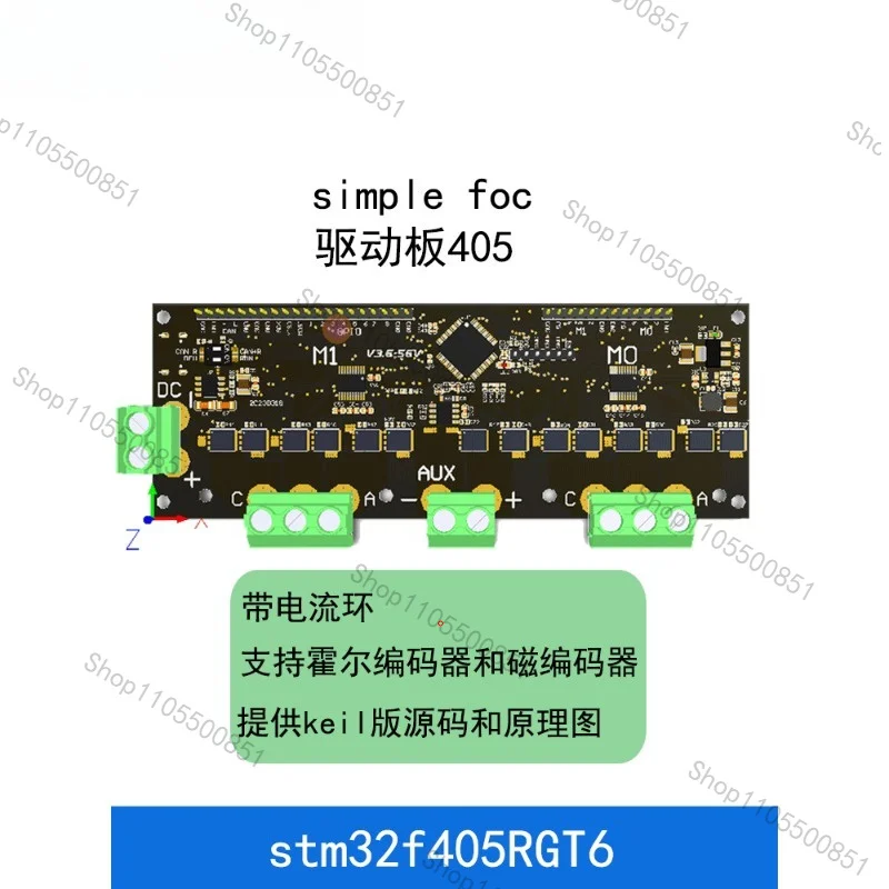 for STM32 for SimpleFOC Open Source Dual Brushless Motor Driver Development Board