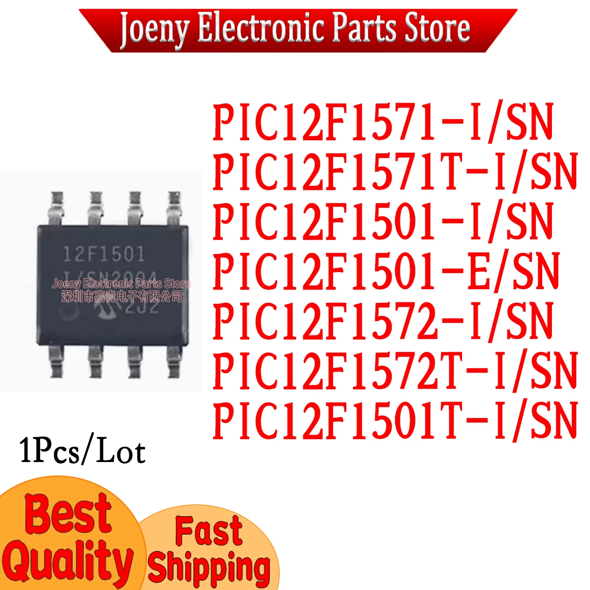 

PIC12F1572-I/SN PIC12F1501-I PIC12F1571-I PIC12F1501-E PIC12F1572T-I PIC12F1501T-I PIC12F1571T-I plastic casing