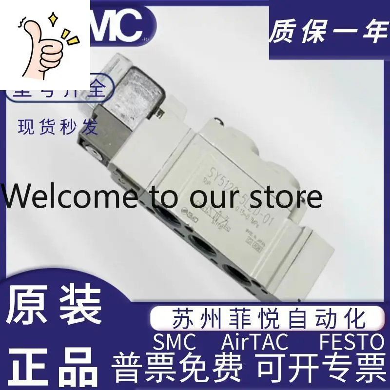 SMC Electromagnetic Pneumatic Control Valve SY5120/312/7120/9120-5LZD ...