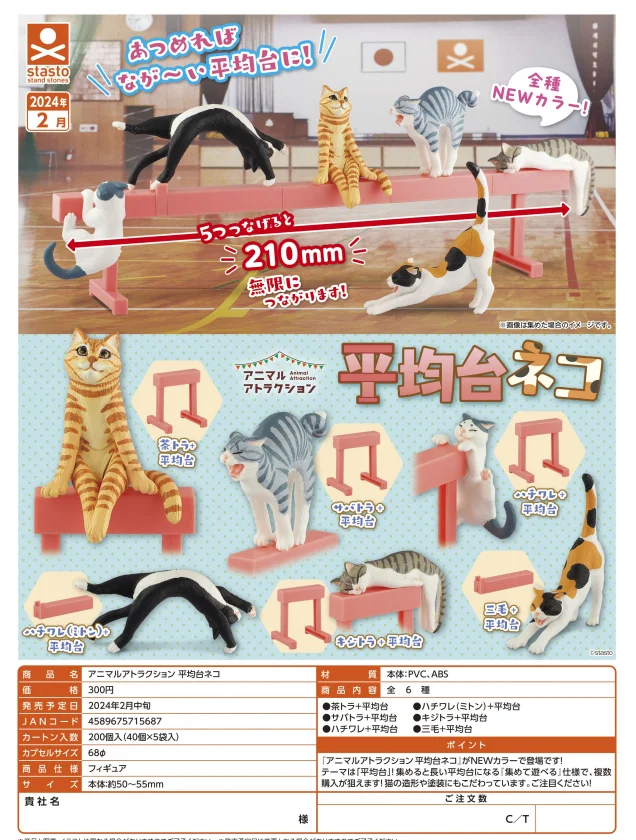 

Original Stasto Gashapon Cute Capsule Toys Anime Sports Cat Balance Kitten Figurine Kawaii Miniature Action Figure Gift