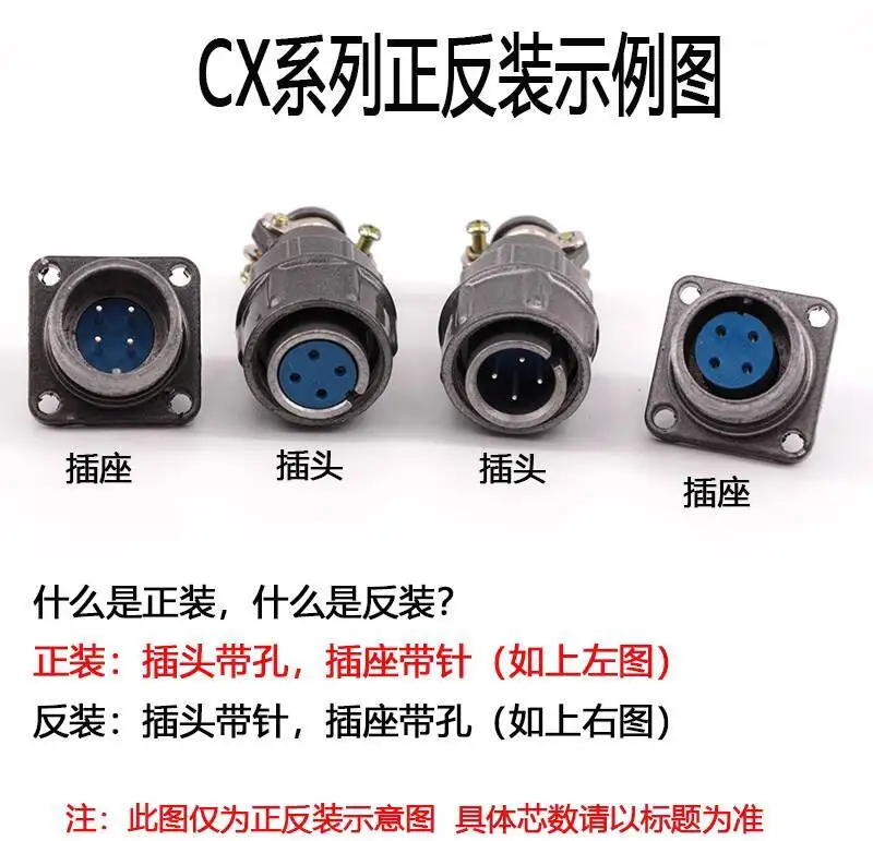 12-Pin Aviation Plug CX12P X24J12A Forward X24J12P X12A Reverse Mount Connector 12core standard plug dual 12P female docking
