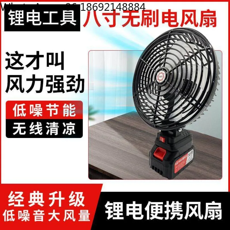 Outdoor portable large-capacity lithium battery electric fan, light sound brushless motor, dual-purpose charging and plugging