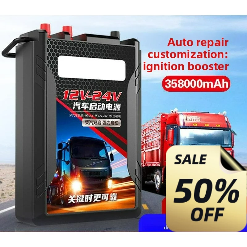 

Мощный автомобильный стартер 12 В 24 В, аварийный аккумулятор большой емкости, усилитель аккумулятора для грузовиков