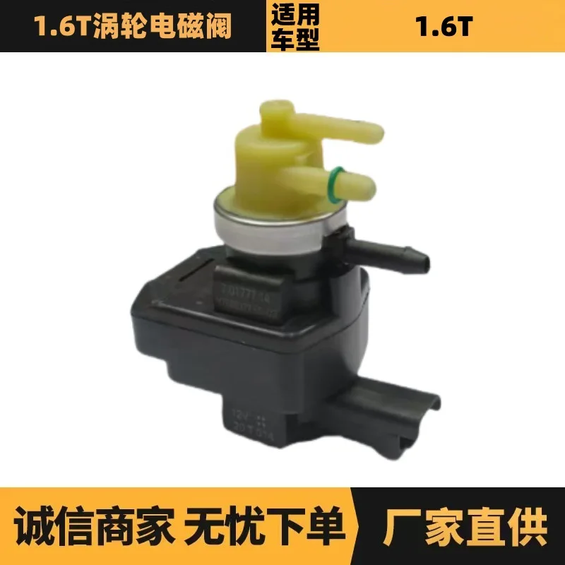 

1922V6 V759537280 Подходит для Peugeot Citroen 1.6T Turbo электромагнитный клапан, оптовая продажа