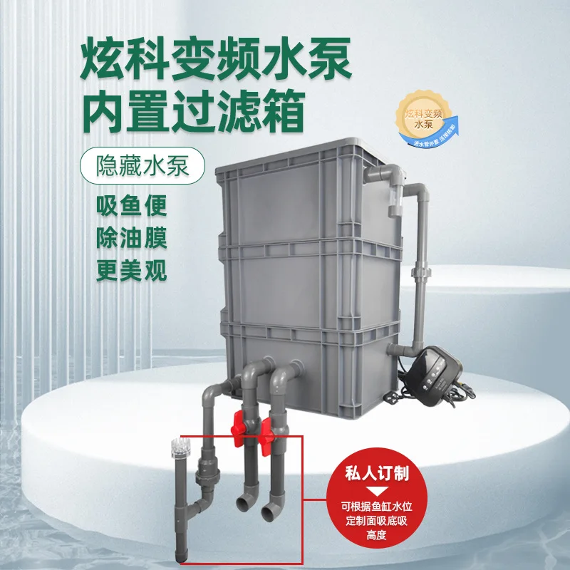 Fish tank filter anti-overflow built-in pump turnover box silent oxygenated water circulation system trickle box filter box