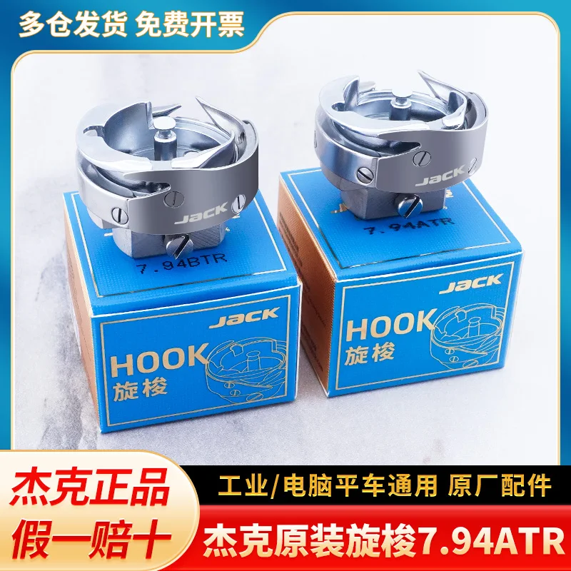 

Jack 7.94btr Computer Machine Flat Thin Material Shuttle Industrial Sewing Machine Universial