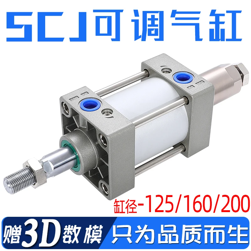 Adjustable Cylinder SCJ125/160/200x25/50/100/125 * 150-50S Pneumatic Booster