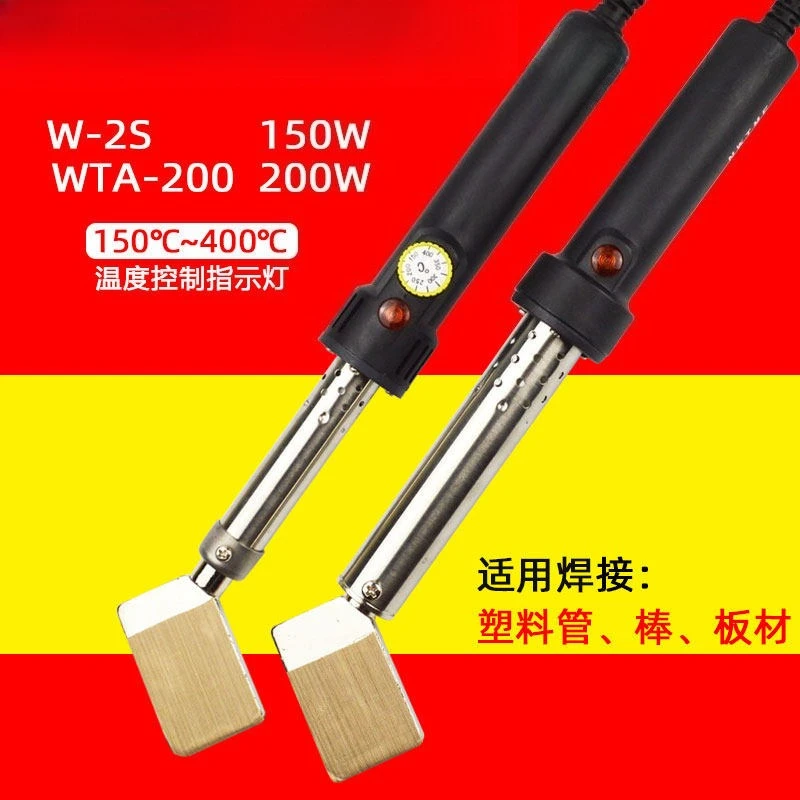 High Power Soldering Iron 150W Plastic Tube, Rod, Board, PU Belt Welding, Leather Ironing, High Temperature Adhesive Tape