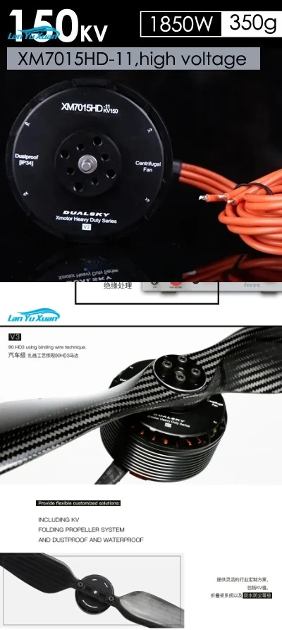 DUALSKY XM7015HD-11 150KV Plant Protection Logistics Aerial Photography Multi rotor Disc Motor