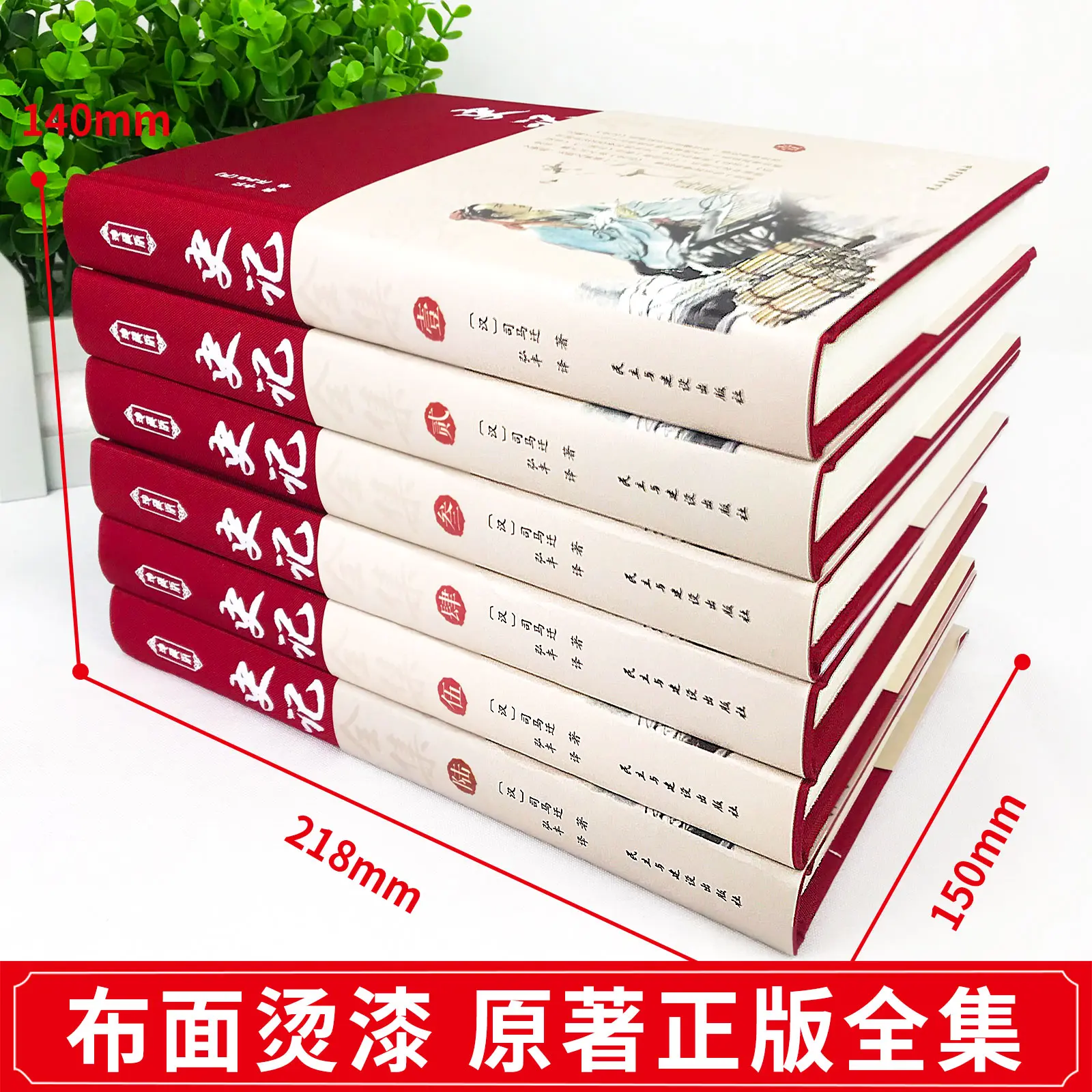 6 Books/Set Historical Records Original Complete Chinese History Books Adult Collector's Edition Literary White Comparison New