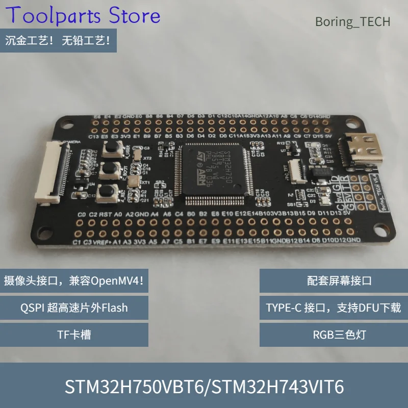 

Плата разработки STM32H7 STM32H750VBT6 STM32H743VIT6 Основная плата Системная плата