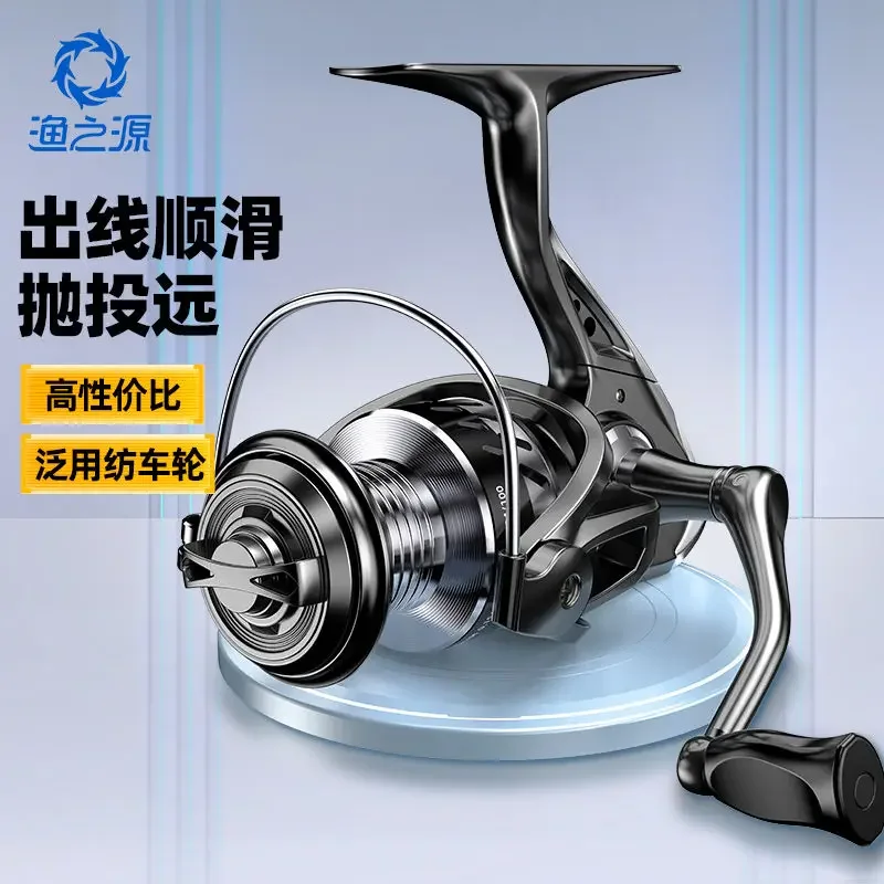 

Yuzhiyuan spinning wheel all metal wire cup smooth long throw pole no gap micro road subfishing reel