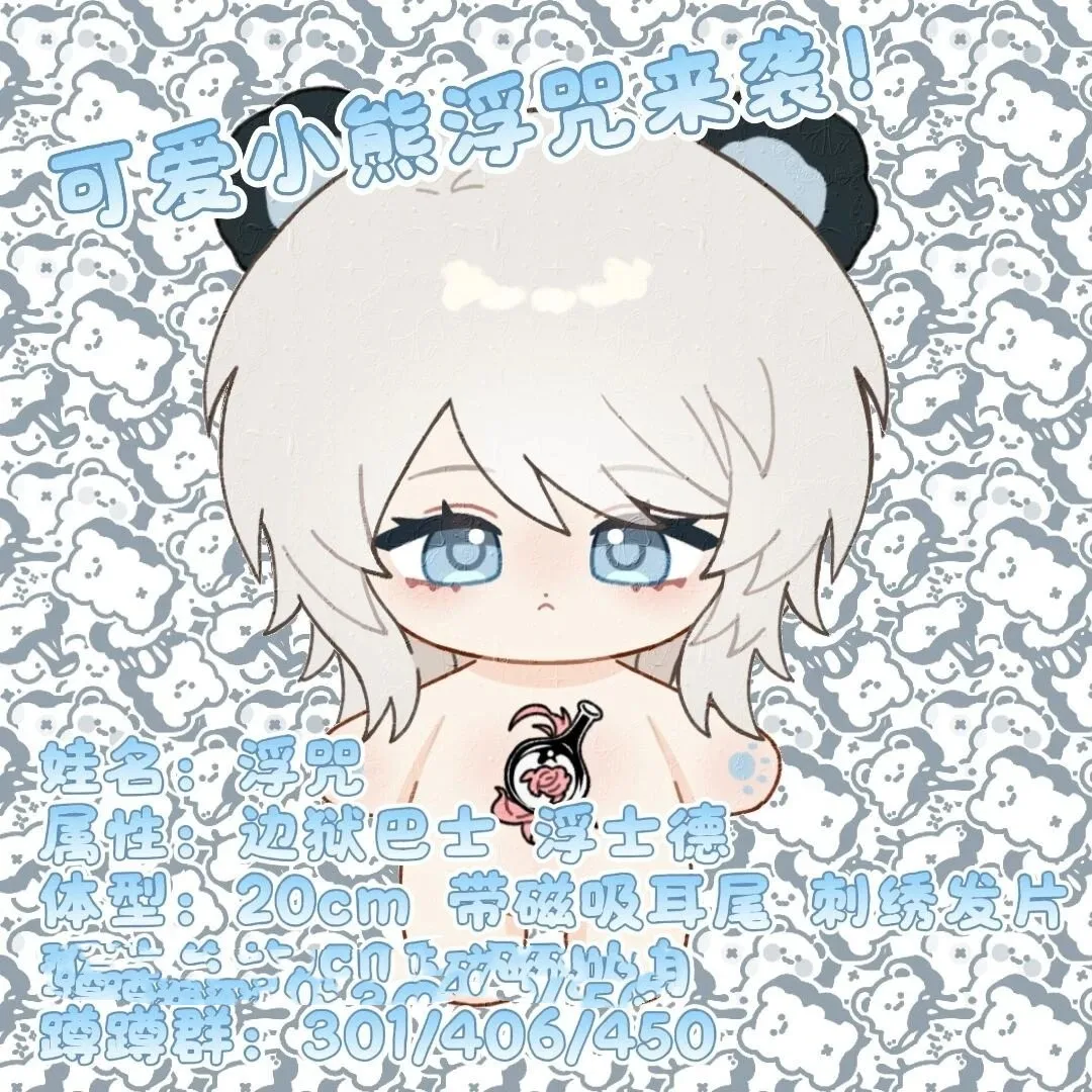 

（200Days)2025 New Pre-sale Limbus Company Kawaii FAUST WALPURGISNACHT 20cm