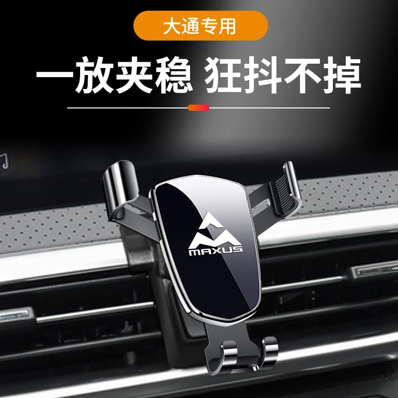 Car Accessories Interior Phone Holder Base for SAIC Maxus G20 2019 2020 With Bracket SAIC Maxus G20 2019 2020