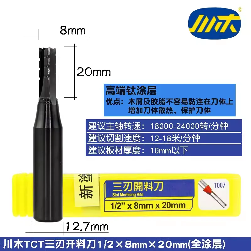 T007 12.7-8-20 F