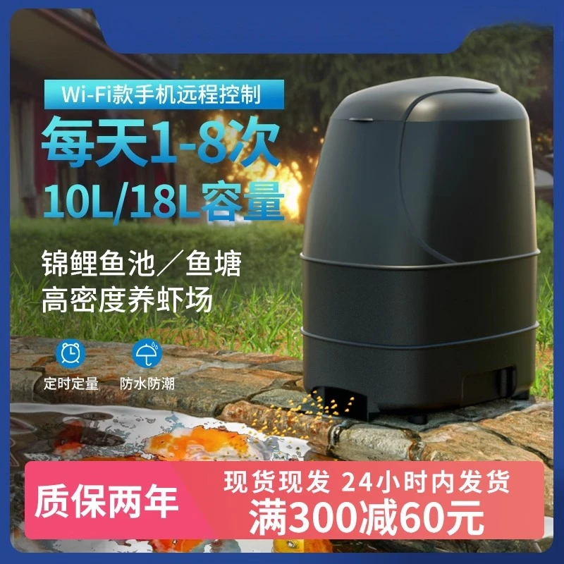 

Farm Prawn Recycling Feeding Automatic Timing Feeding Machine