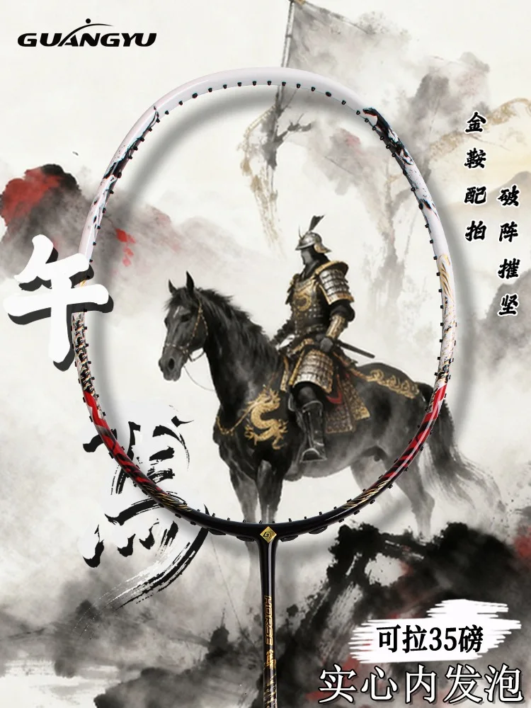 

GY Full Carbon Fiber Racket 4U Offense Ultralight Single Racquet Twice Molding 40t Middle Rod Sold Form Frame Warranty 22-35LBS