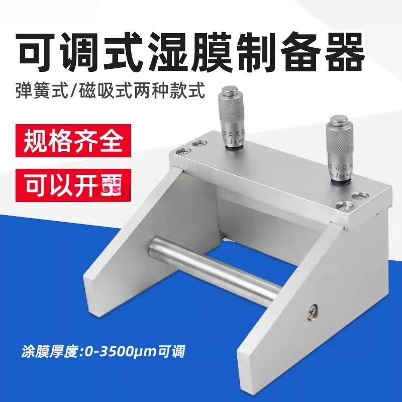 Adjustable Coater Wet Film Preparation Device Wiper 55/100/150/200mm