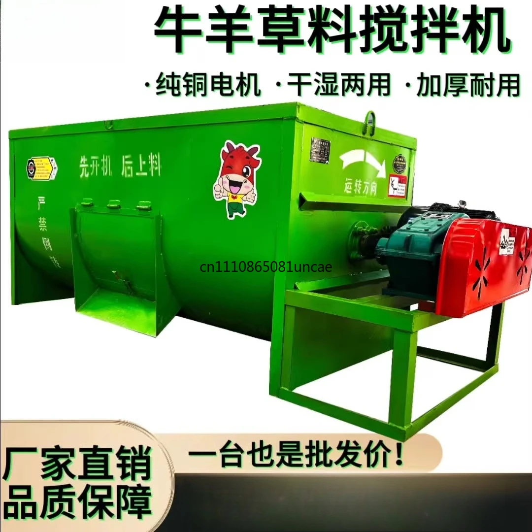 New Horizontal Farming Cattle and Sheep Cattle Feed Grass Mixer Feed Distillers Mixed Grass Mixer Dry and Wet