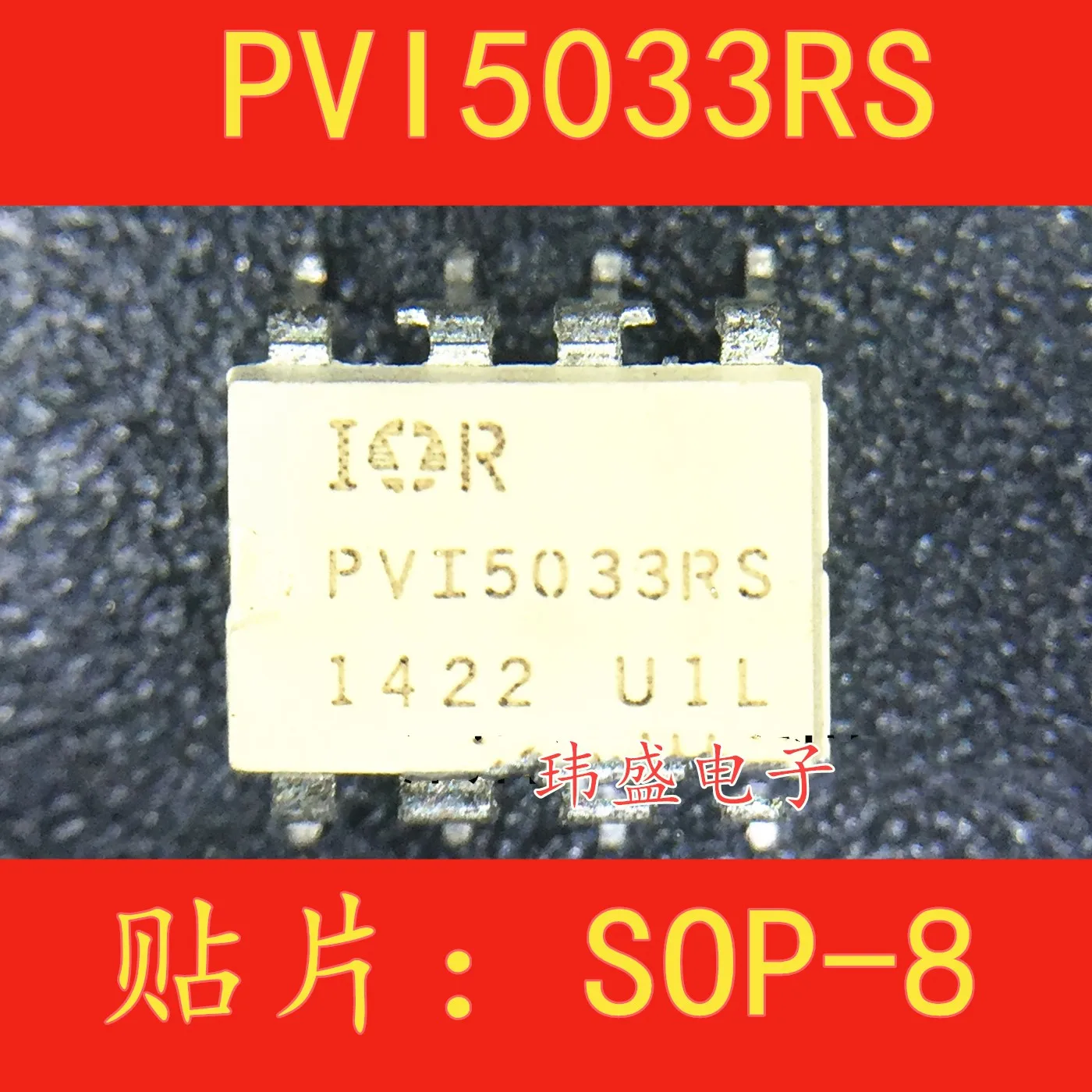 

5 шт. PVI5013R PVI5033RS SOP-8