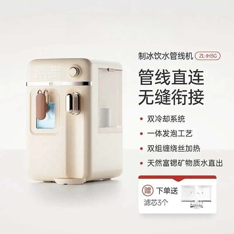 Intelligence Hot Cold Water Dispenser Ice Maker Water Ice Direct Drink