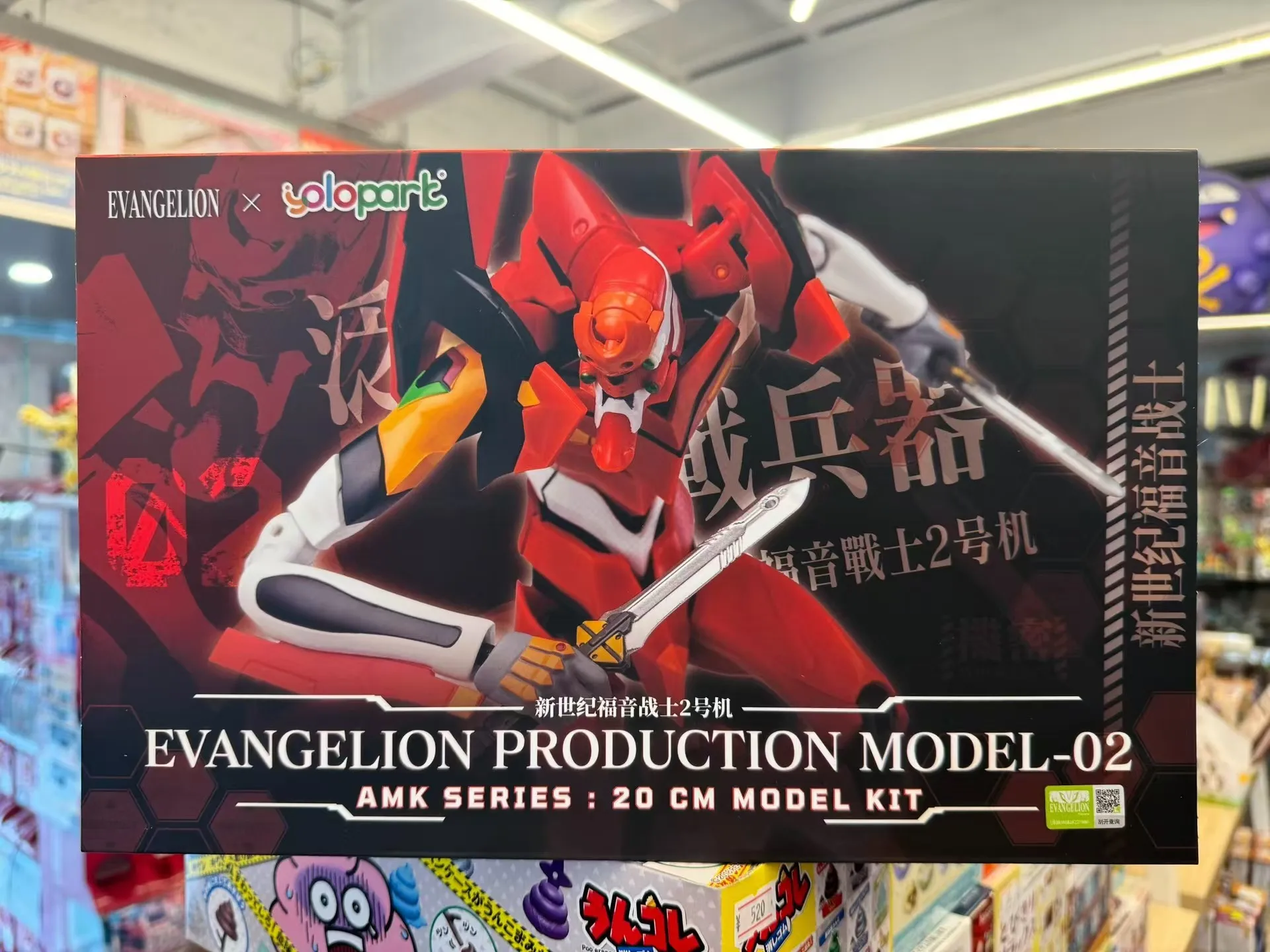 Yolopark Neon Genesis Evangelio AMK series EVA-00 EVA-01 EVA-02 20 ซม.การผลิตของเล่นของขวัญสต็อก