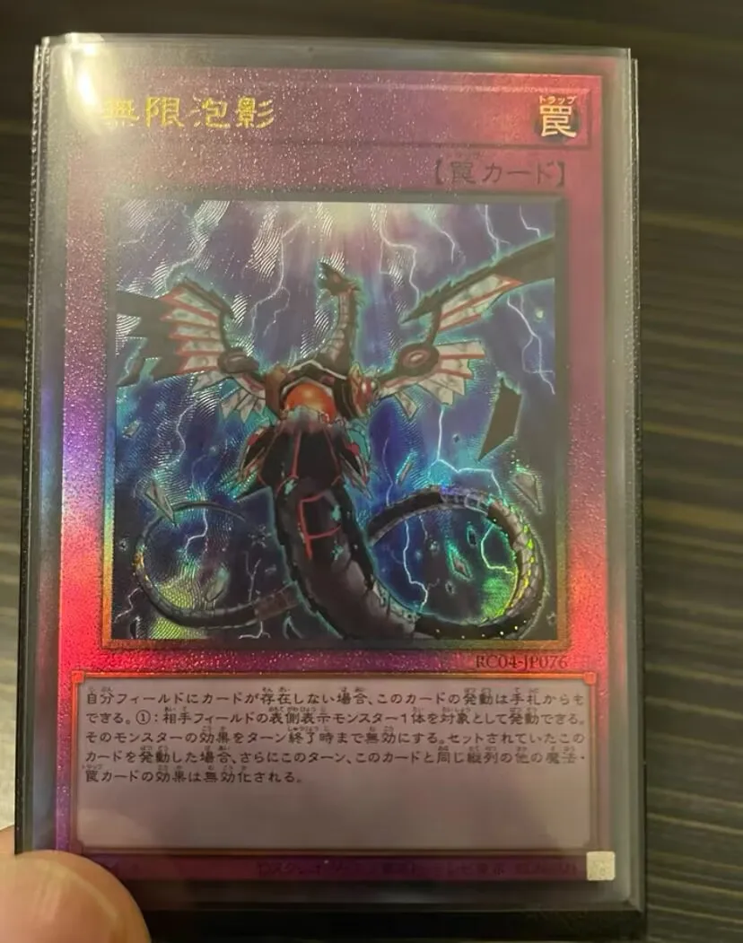 

Infinite Impermanence - Ultimate Rare RC04-JP076 Rarity Collection 25th - YuGiOh