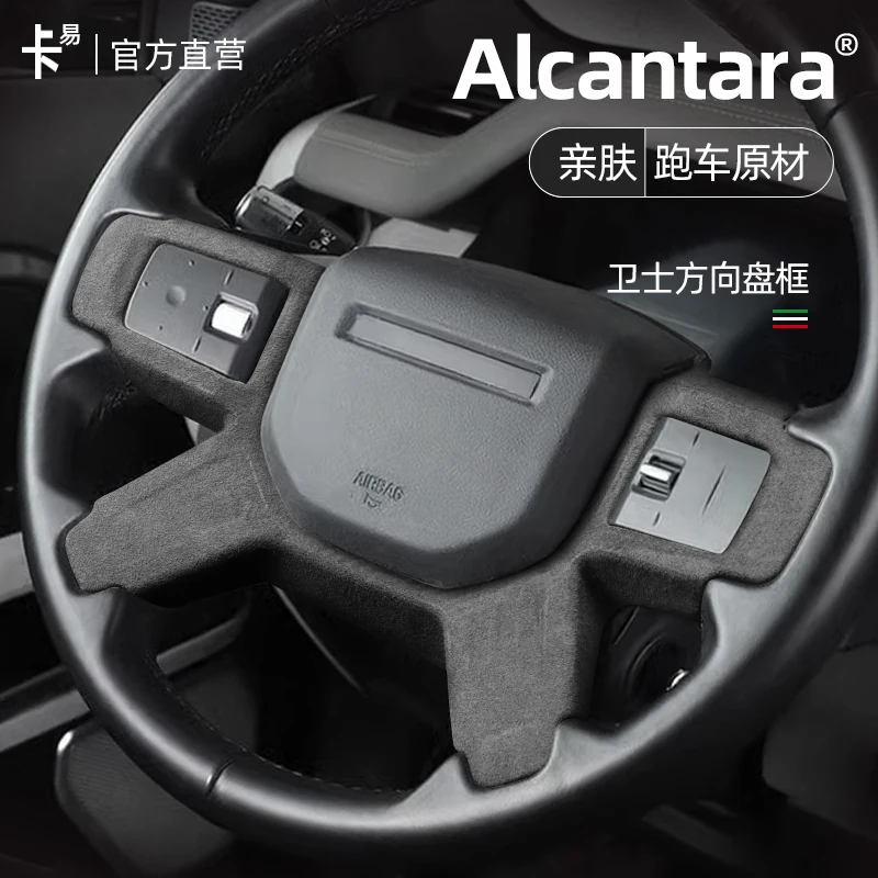 For Land Rover Defender 2020-23 ABS Alcantara Steering Wheel Panel Decorative Frame Interior Patch