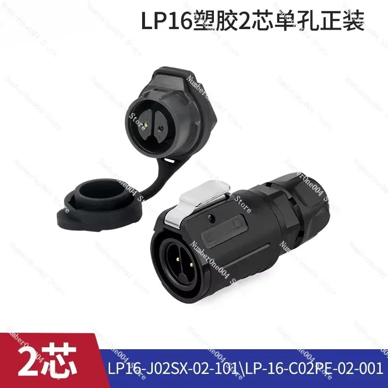 Applicable to  Aviation Plug 3 Core 4 Core Wire To Board Core LED Lighting Waterproof Connector