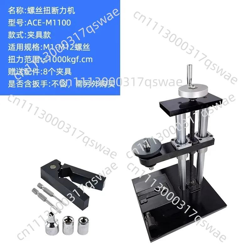 Screw Torsion Testing Machine Self‑Tapping Bolt Destructive Strength Tester with Fixture