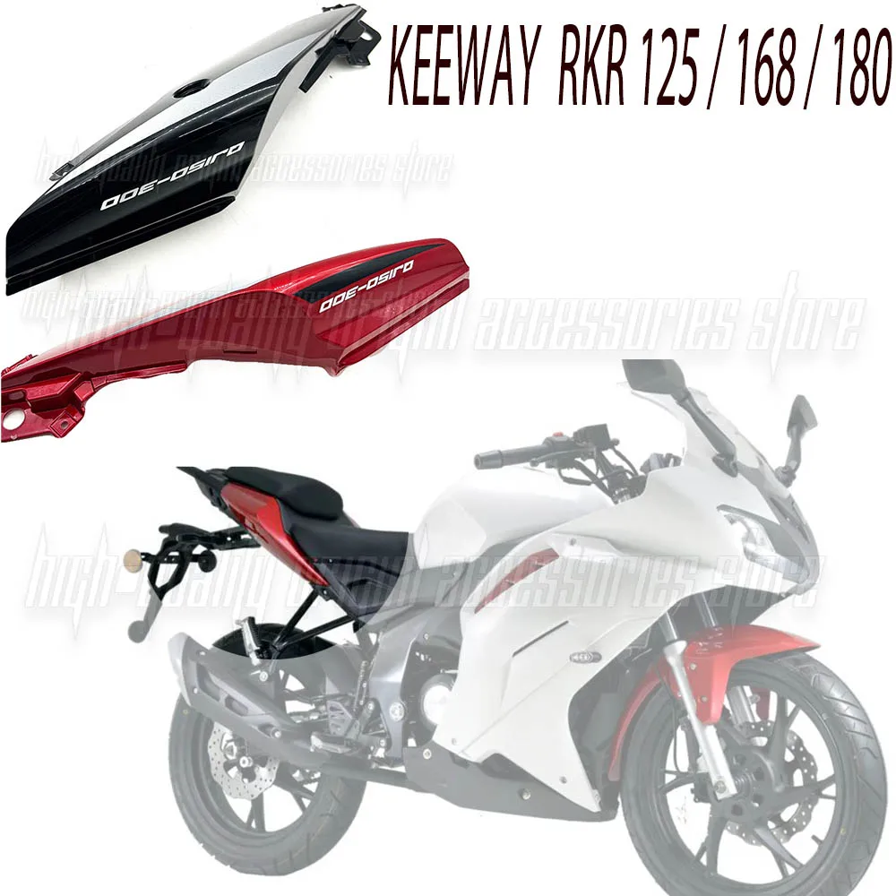Motorcycle accessories KEEWAY RKR125 RKR168 RKR180 RKR 125/168/180 Tail Rack Side Panel Tail Side Shell Decoration