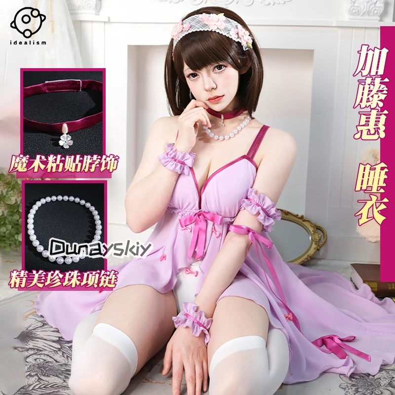 بطلة Saenai No Sodatekata كيفية رفع صديقة مملة Megumi Kato ملابس نوم كوسبلاي بيجامات نسائية وردية للهالوين