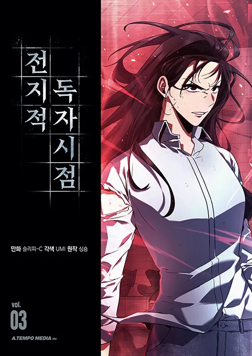 Imagem -04 - Korean Omnisciente Viewpoint Original Comic Book Volume 14 Kim Dokja yu Junghyeok Manhwa Books Livros por Conjunto