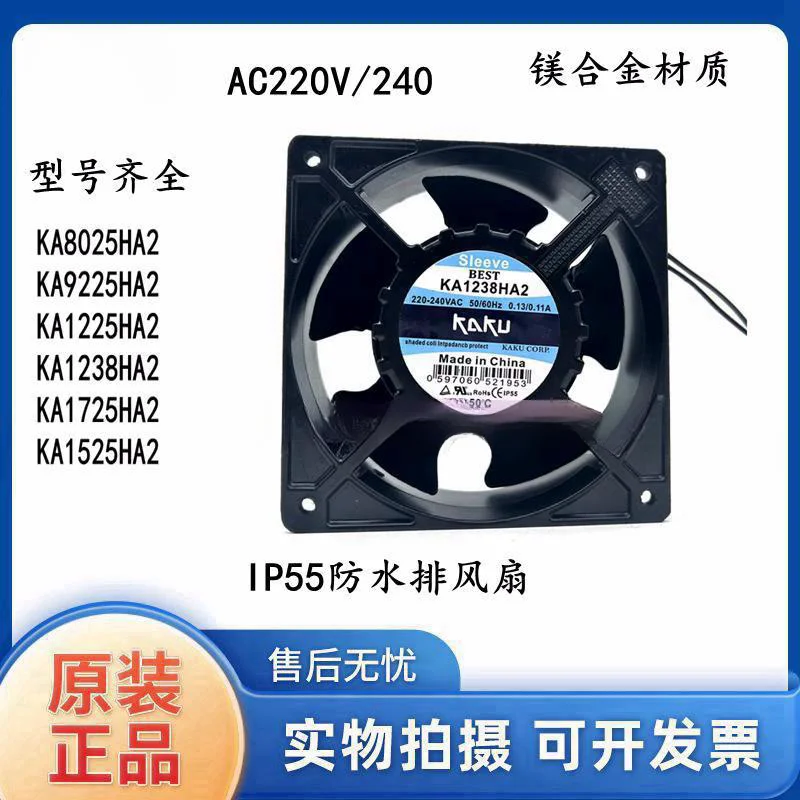 New and original KA8025/9225/1225/1525/1238/1725 ha2 KAKU card solid AC220V air-conditioner fan size 120 mm * 120 mm * 38 mm