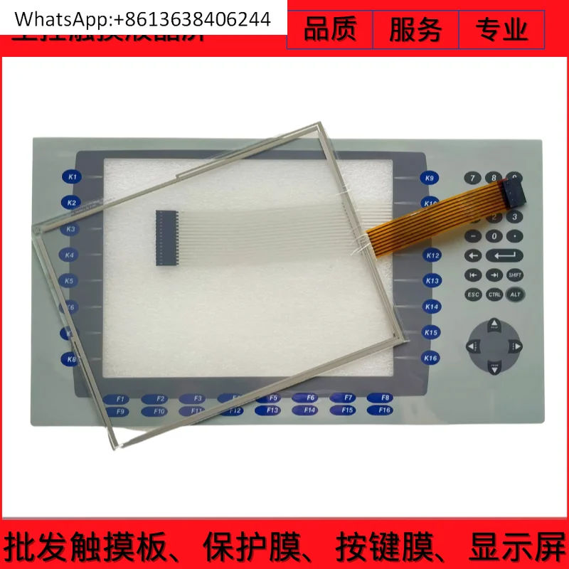 

PanelView Plus 1000 2711P-RDK10C 2711P-RP8A Touchpad, Key Film