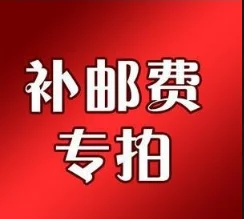 

46 Reimbursement for the difference in postage fees