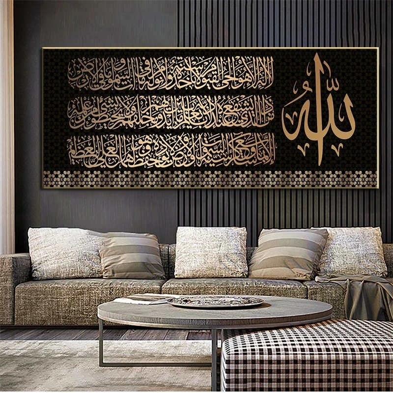 Golden Poster Islamic Wall Art Allah Arabic Calligraphy Canvas Painting Modern Mosque Religious Muslim Decoration Picture Cuadro