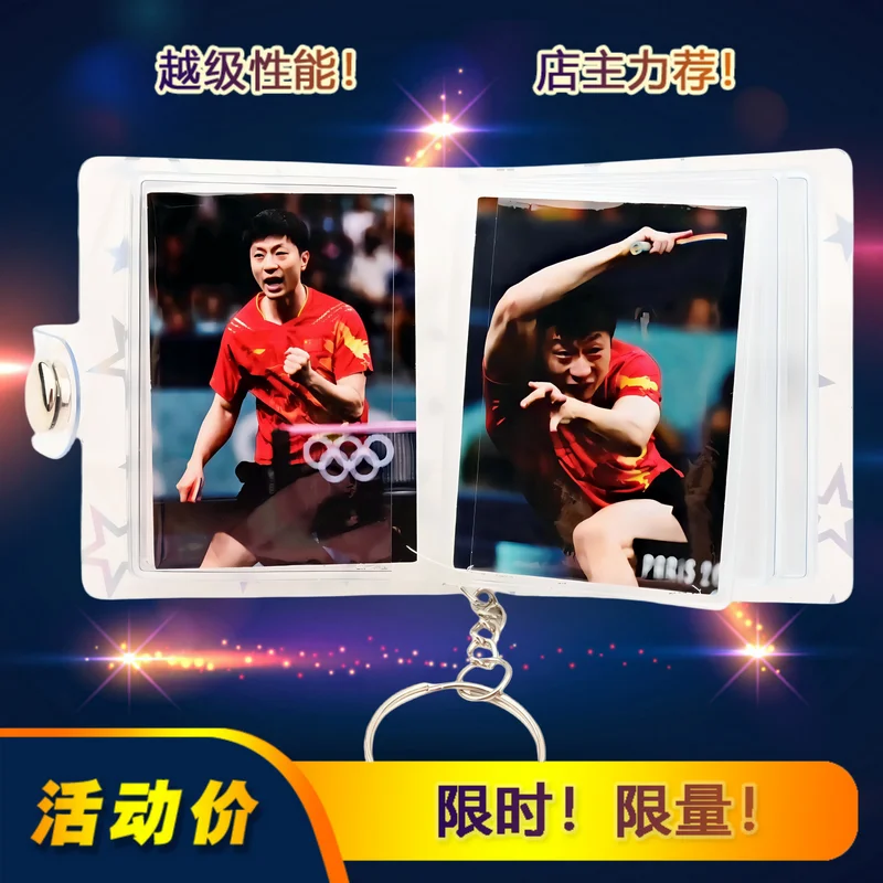 

Портативный мини-фотоальбом Fan Zhendong / Chen Meng / Sun Yingsha / Liu Shiwen для настольного тенниса с брелоком