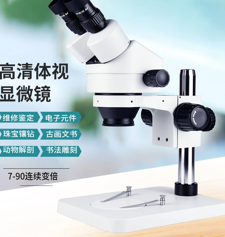 Anatomy of 7x-45/14-90 times szm7045b1 mobile phone maintenance motherboard with binocular continuous zoom microscope