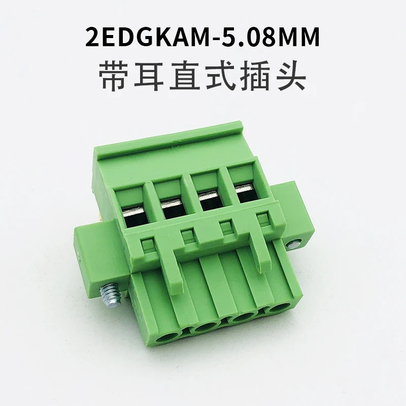 2Pcs 2EDGKAM-5.08mm 2P3P4P-24P plug-in green terminal upright hole holder copper environmentally friendly connector docking plug