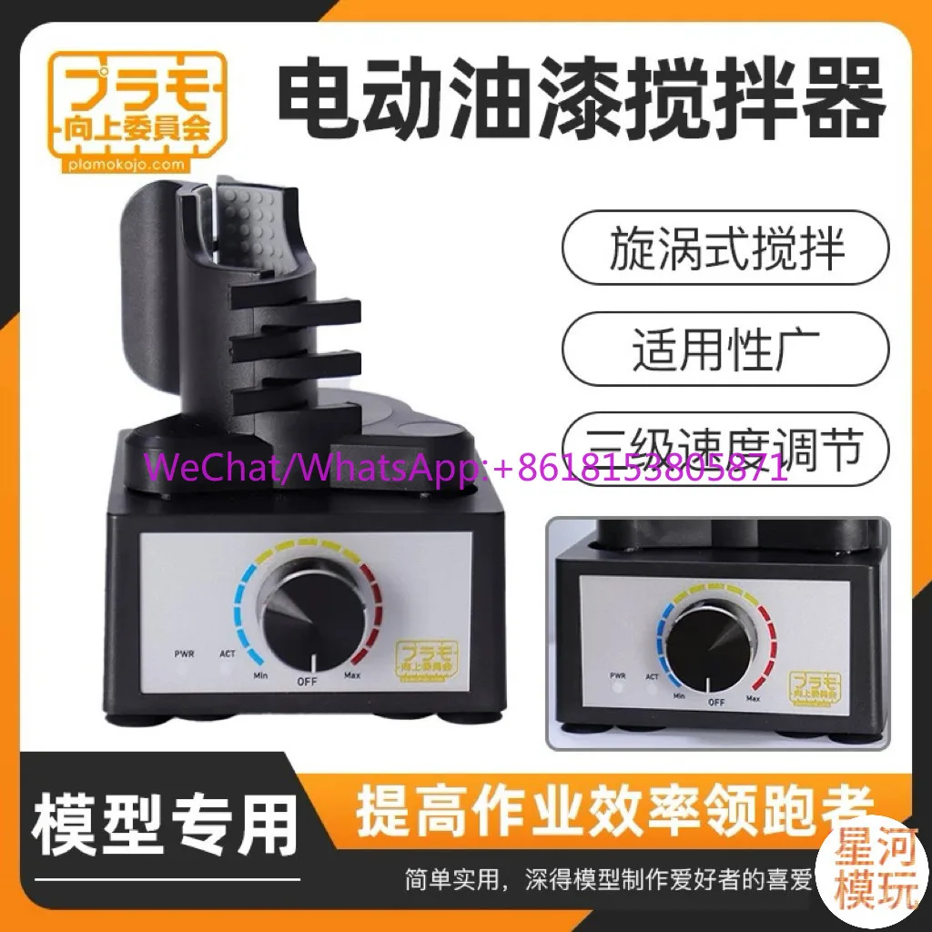 KJ020 Making Tools Vortex Electric Paint Agitator