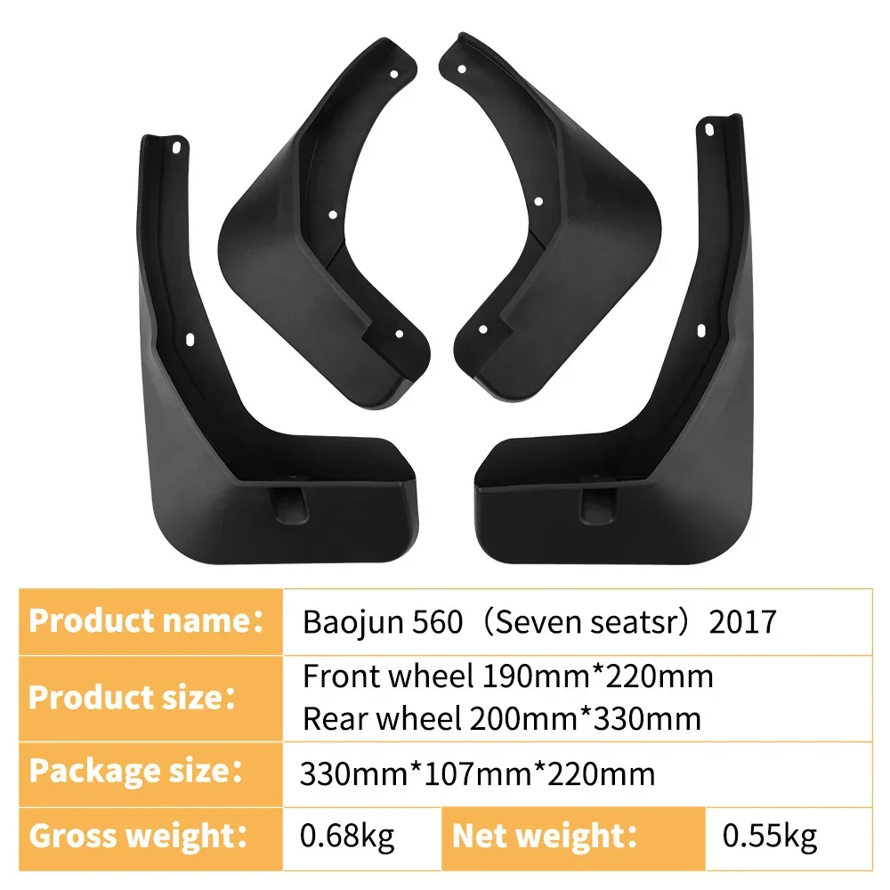 For Baojun 560 2017 seven-seater car fender soft rubber tile cross-border 4runner accessories mud flaps