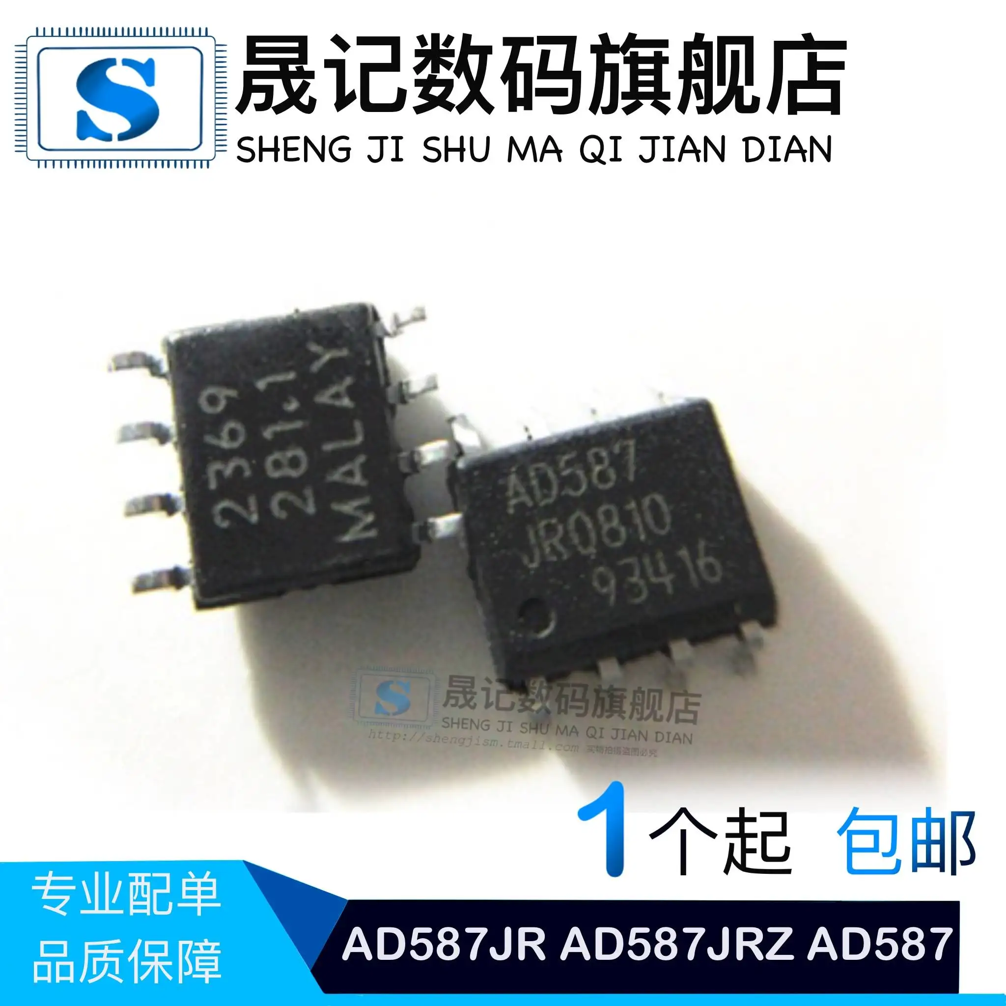 

AD587JR AD587JRZ AD587 SOP-8 8 10 шт.