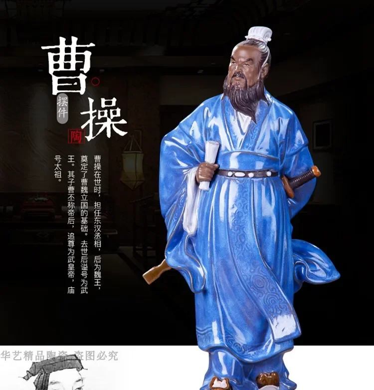 Rare old Three Kingdoms figure decoration ceramic sculpture Cao Cao(155-220) Shiwan kiln ceramic figure