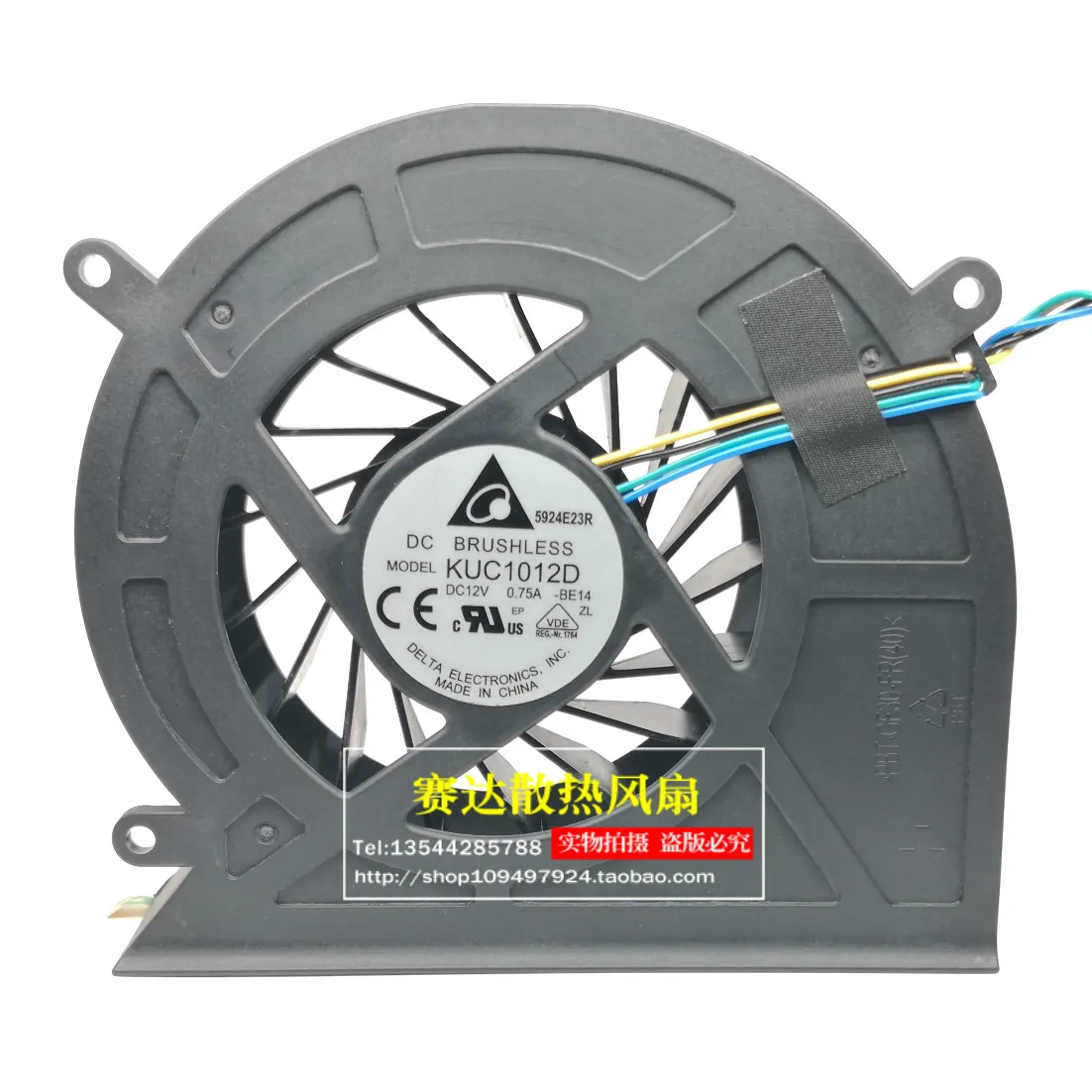 New KUC1012D 12V 0.75A all-in-one cooling fan