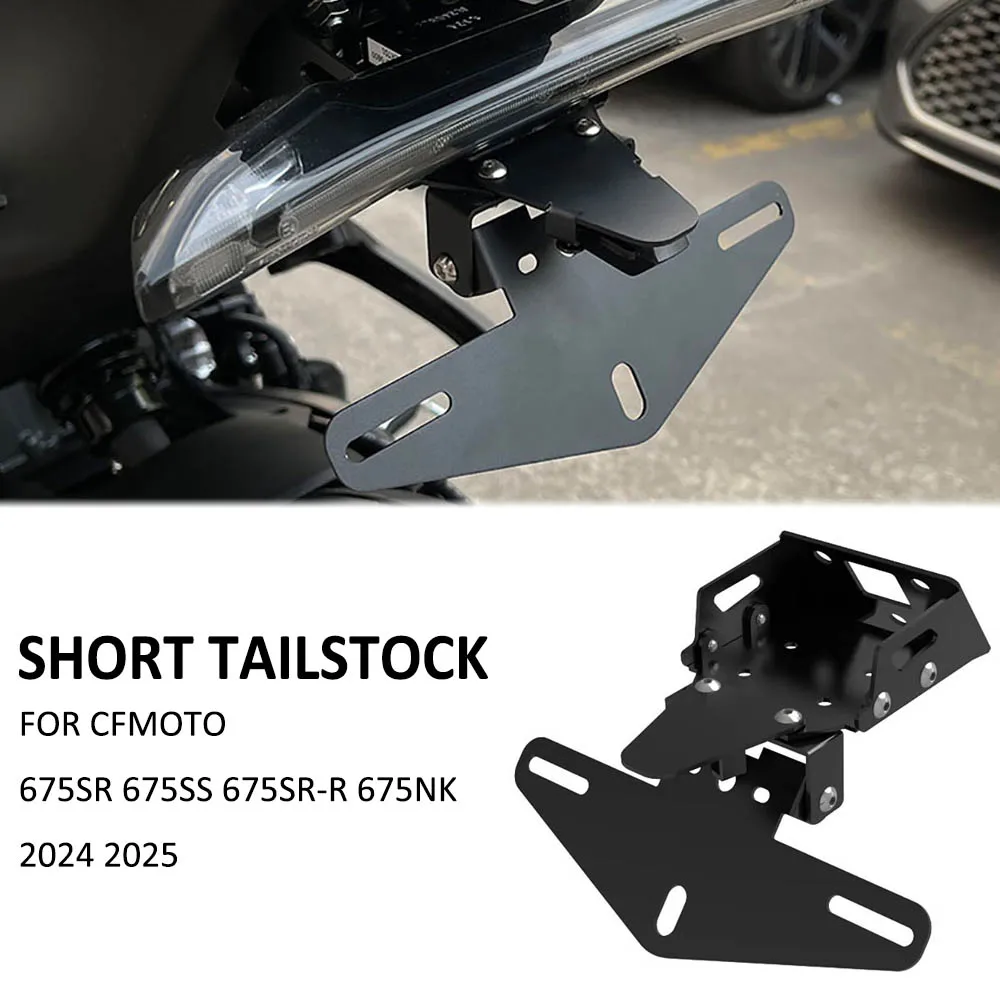 

Для CFMOTO 675SR 675SR-R 675SS 675NK 2024 2025 мотоциклетный задний короткий задний фонарь номерного знака, комплект кронштейнов для держателя задней бабки